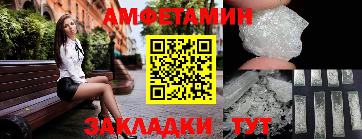 Амфетамин 97% Ессентуки