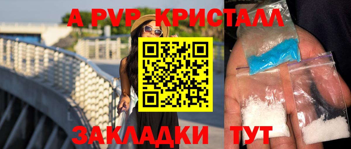 Alpha PVP Соль Ессентуки