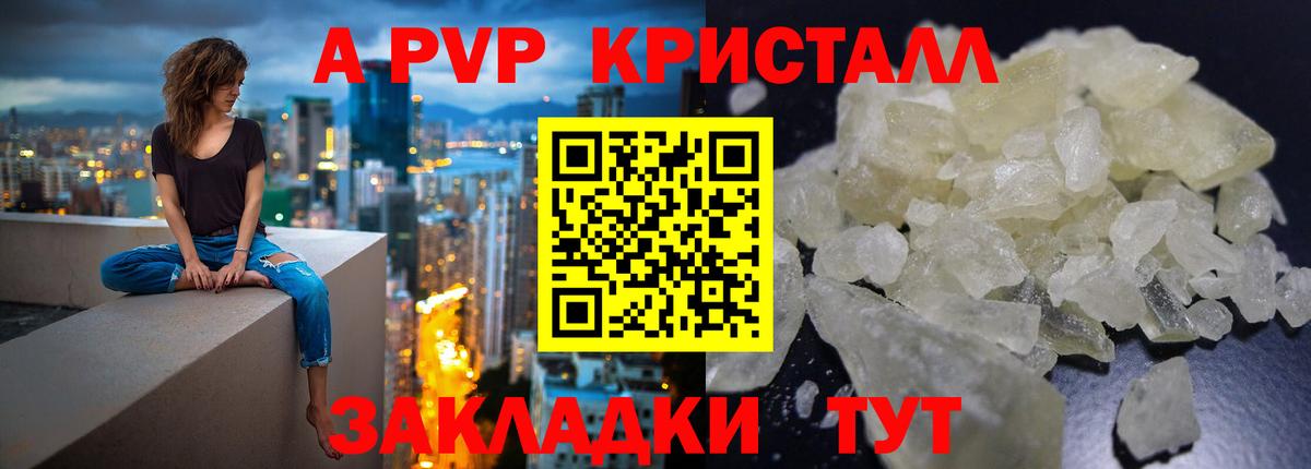 A PVP мука  Вход с VPN  Ессентуки  A PVP мука 