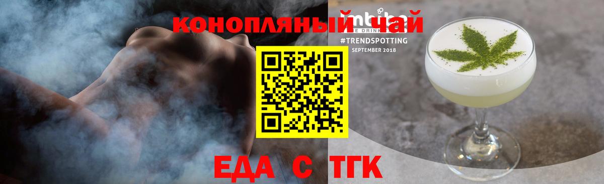 Ессентуки  Cannafood марихуана  Вход с VPN 