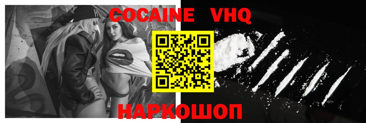 Ессентуки  Кокаин Перу  COCAIN Боливия  Вход с VPN 