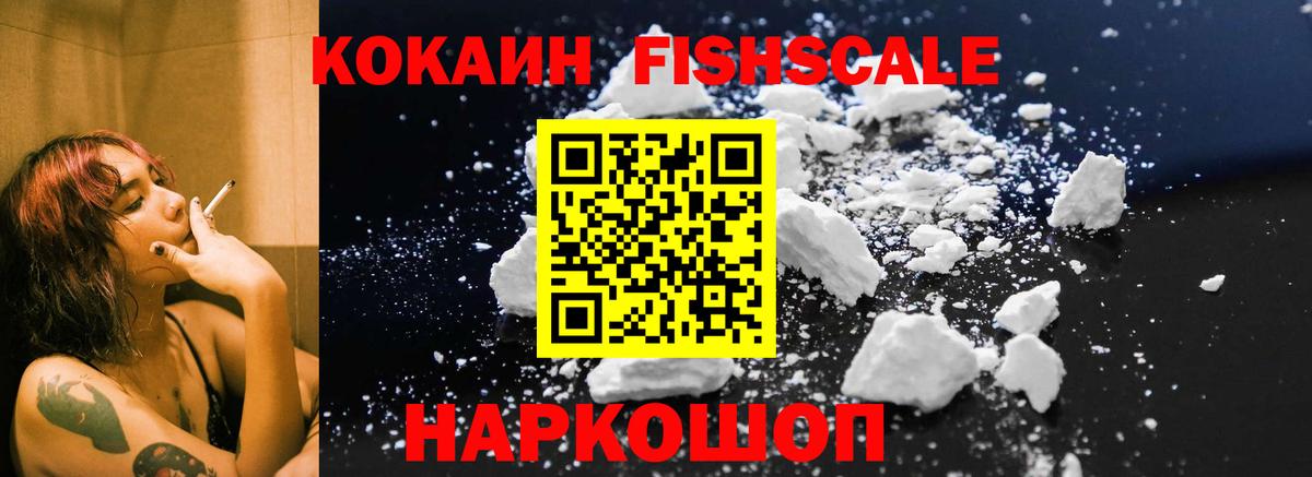 Кокаин VHQ Ессентуки