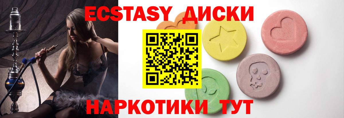 Экстази Дубай Ессентуки
