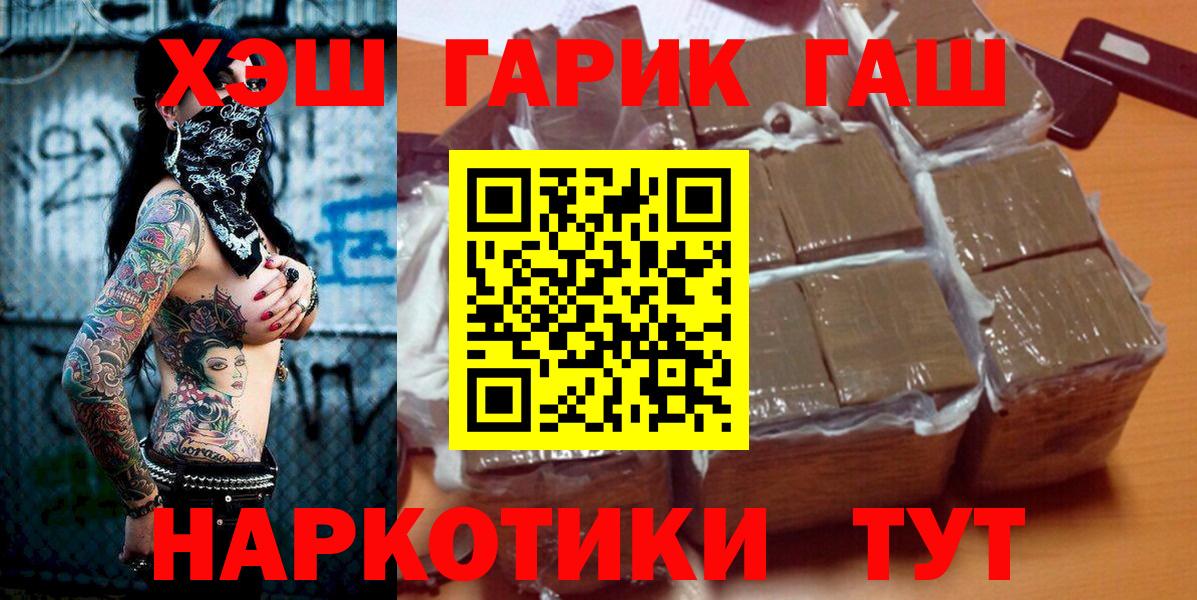 ГАШ хэш  Вход с VPN  Ессентуки  Гашиш VHQ 