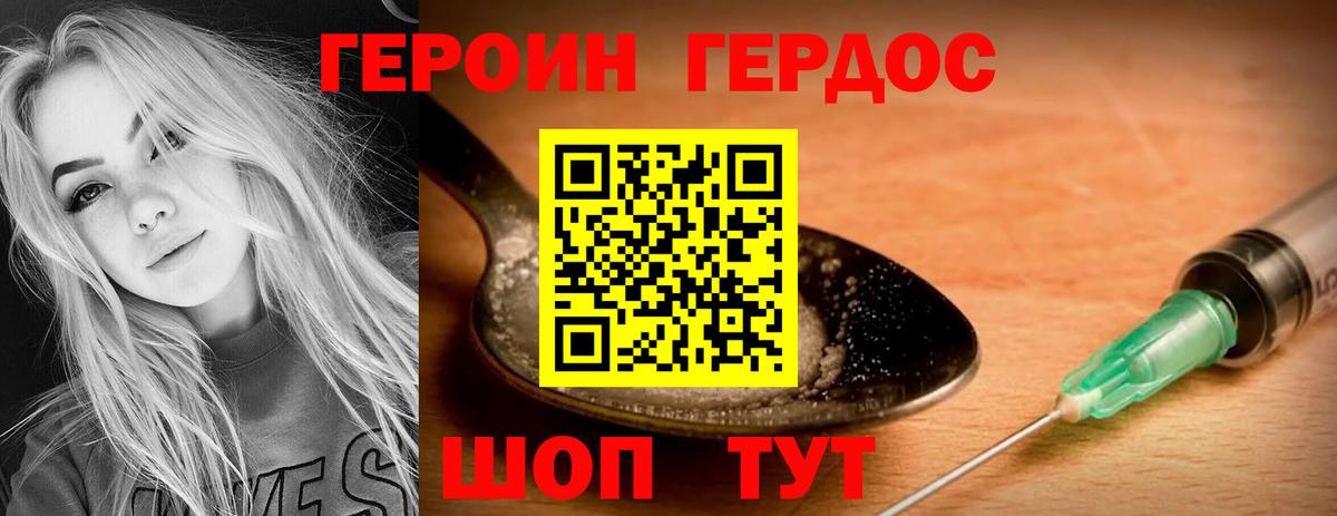 Героин герыч Ессентуки