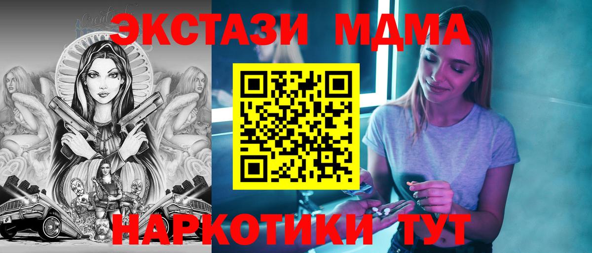 МДМА молли  МДМА  Ессентуки  Вход с VPN 