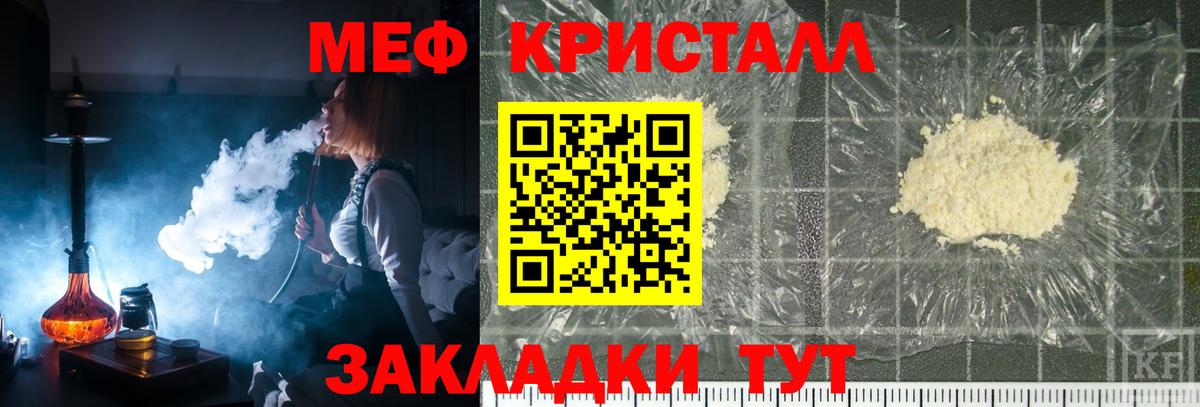 Меф  Ессентуки