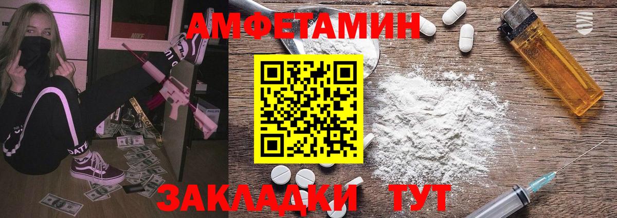 МЕТАМФЕТАМИН винт  Вход с VPN  Первитин  Ессентуки 
