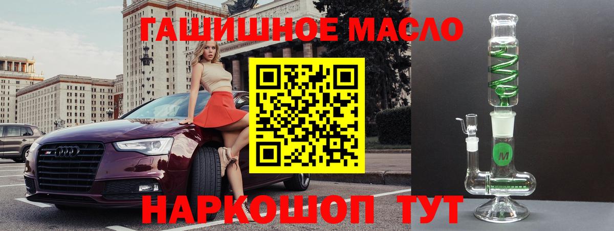Дистиллят ТГК концентрат Ессентуки