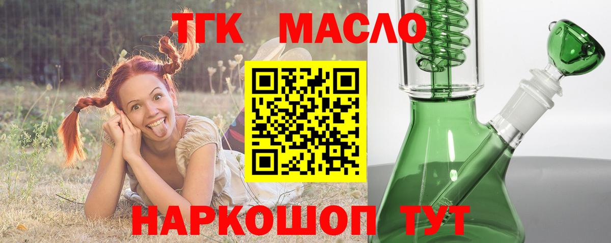 ТГК THC oil  гидра ТОР  Ессентуки  Вход с VPN 
